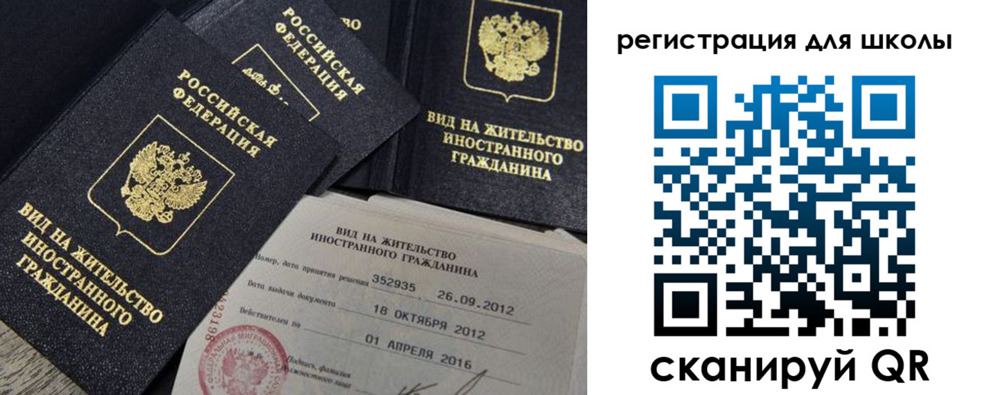 прописка паспорт в Солнечногорске