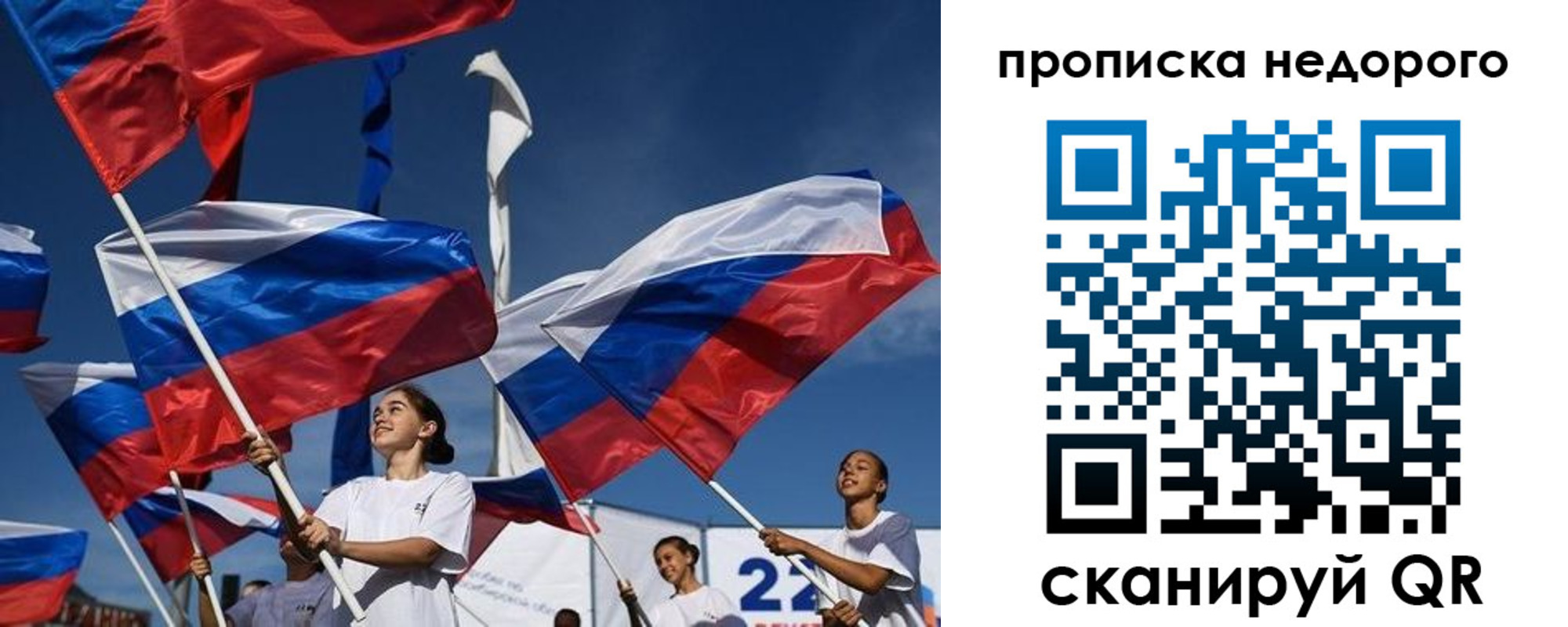 регистрация для школы в Солнечногорске