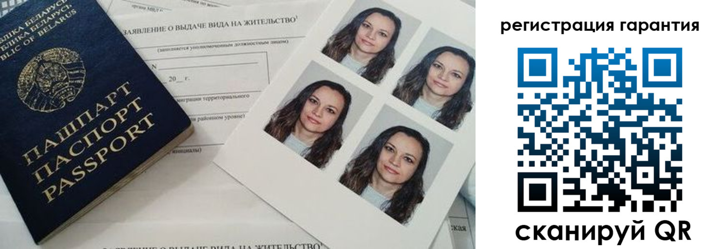 миграционный учет в Солнечногорске