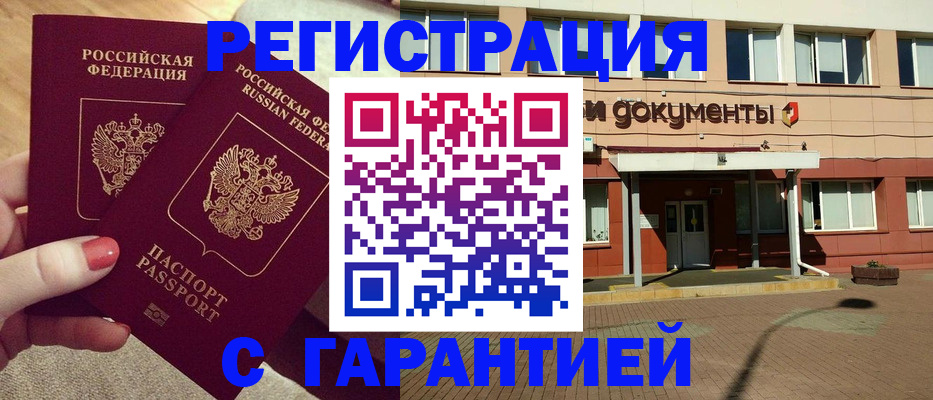 прописка для военкомата в Солнечногорске