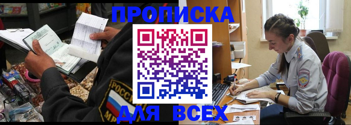 временная регистрация для всех в Солнечногорске