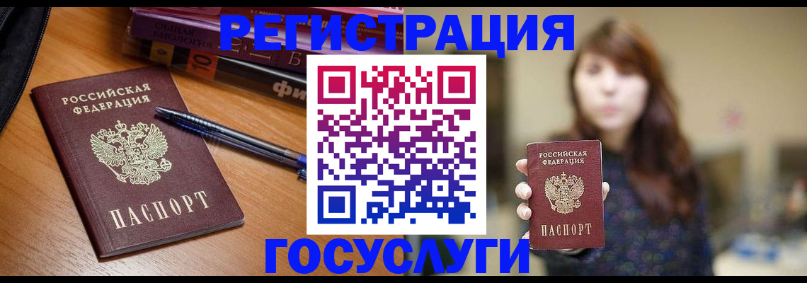 временная регистрация гарантия в Солнечногорске