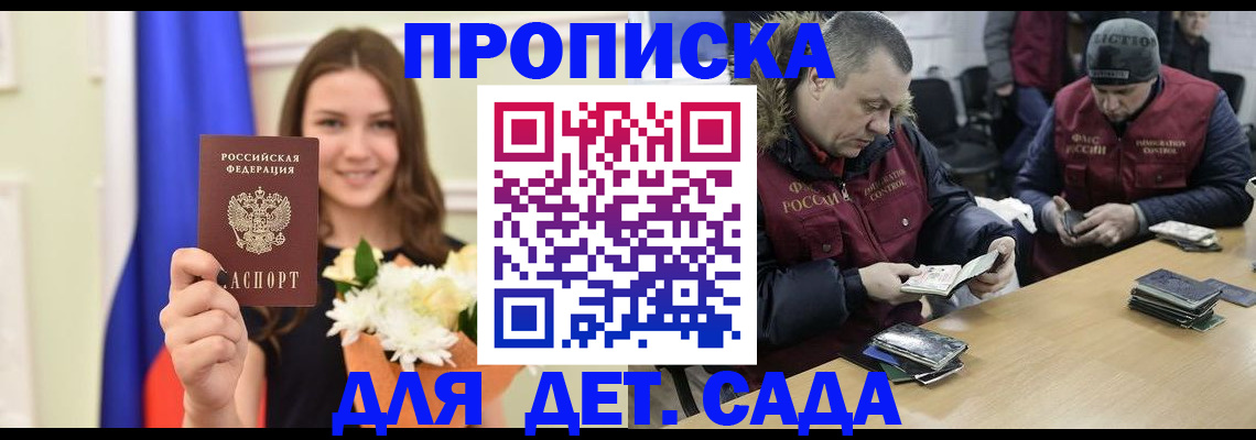 временная регистрация гарантия в Солнечногорске