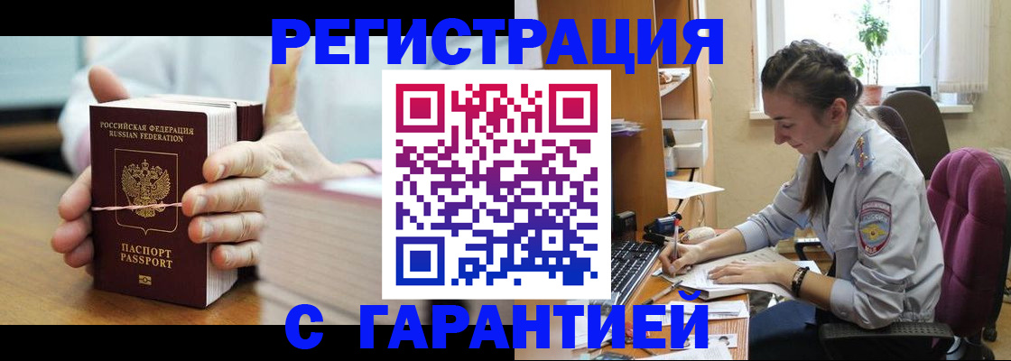 временная регистрация в Солнечногорске