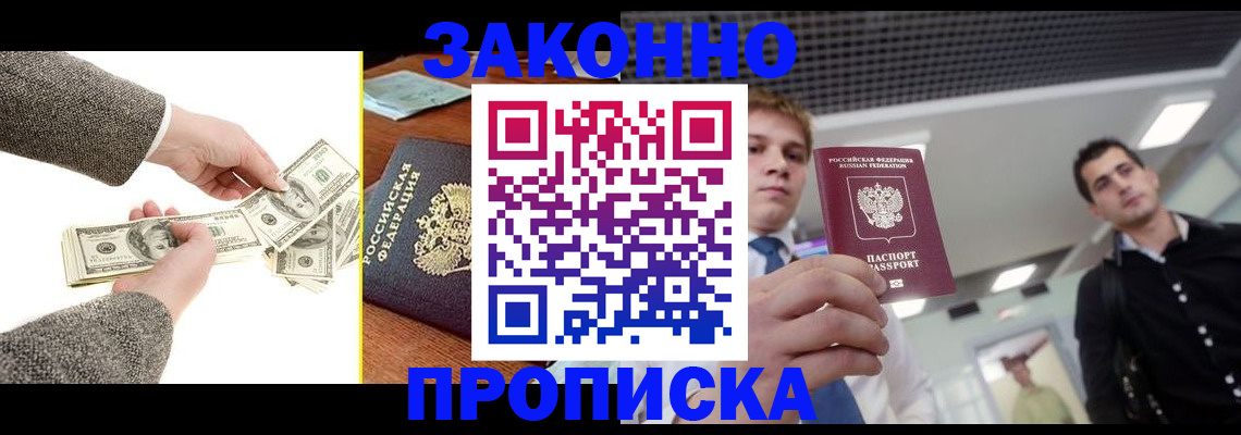 прописка поиск в Солнечногорске