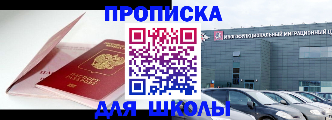 временная регистрация в Солнечногорске