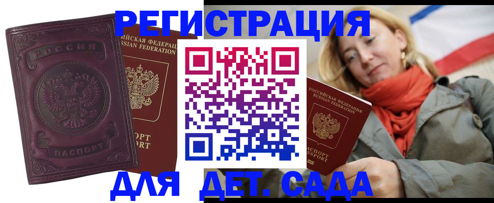 прописка гарантия в Солнечногорске