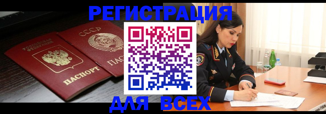 прописка поиск в Солнечногорске