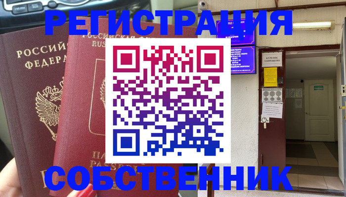 прописка для кредита в Солнечногорске