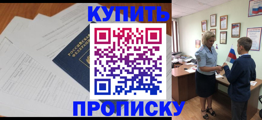 временная регистрация законно в Солнечногорске
