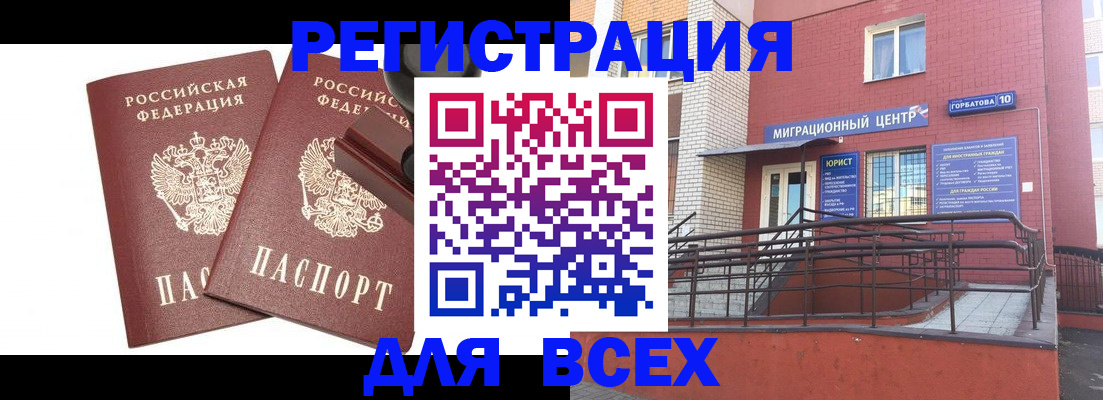 где прописаться в Солнечногорске