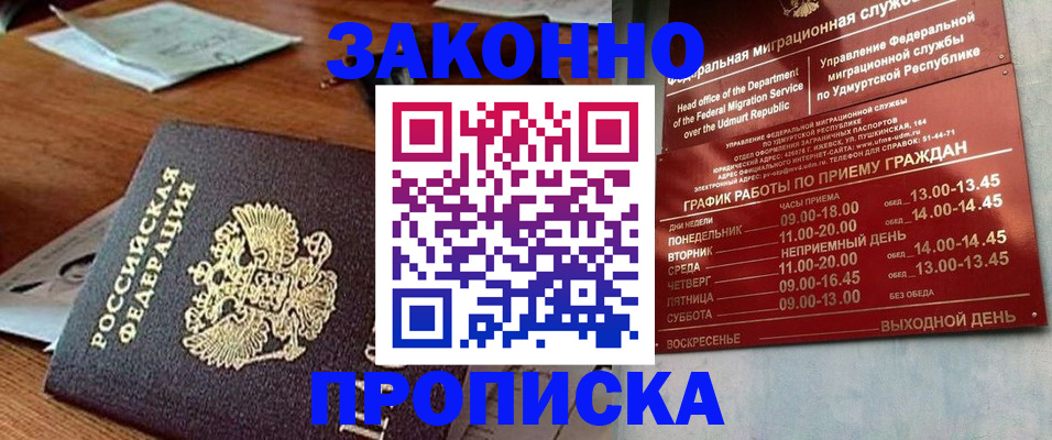 прописка для школы в Солнечногорске